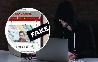 Новая почта