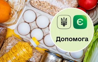 продукты