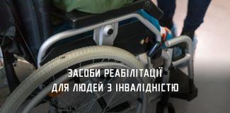 с