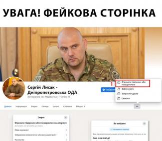 лисак