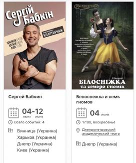 афиша
