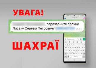 шахраї