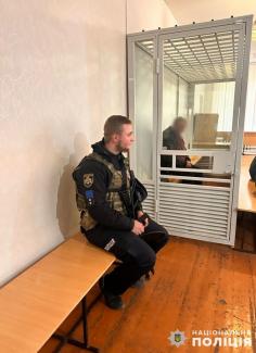 полиция