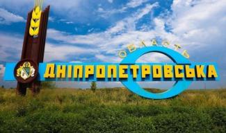 Дніпро область