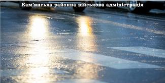 ожеледиця