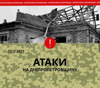 обстріл