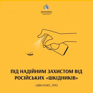 Тривога 
