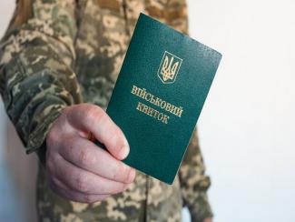 мобілізація