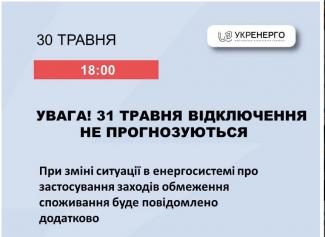 світло