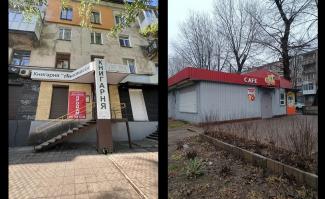 нерухомість