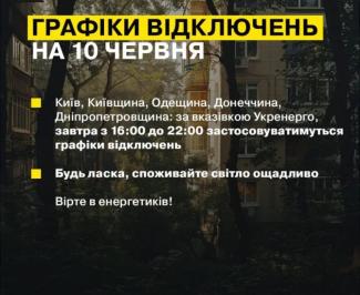 світло