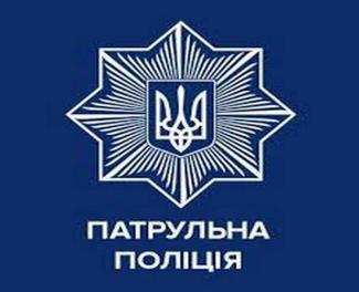 поліція
