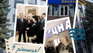 ЦНАП