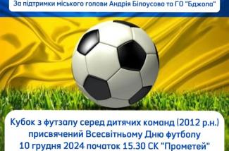футзал