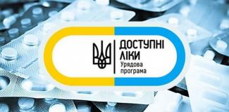доступні ліки