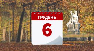 погода