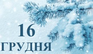 погода