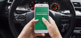 авто