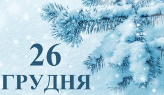 погода