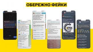ДТЕК