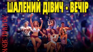 вистава