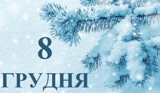 погода