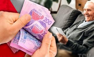 пенсіонери