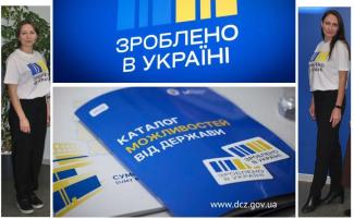 Зроблено в Україні