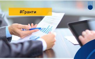 гранти