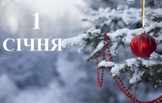 погода