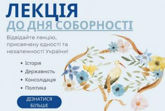 лекція