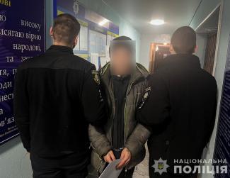 поліція