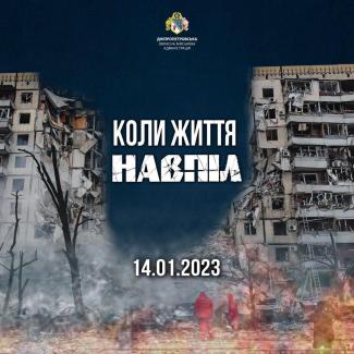 війна