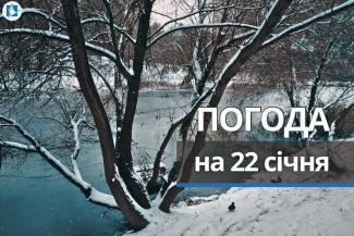 погода