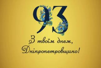 Дн