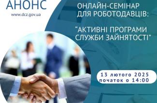 семінар