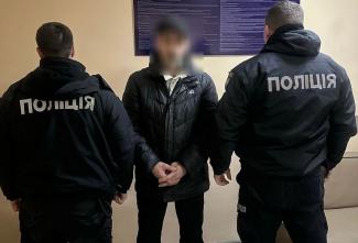 поліція