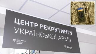 рекрутинг