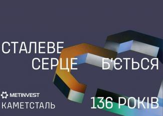 каметсталь