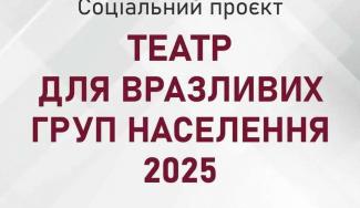 театр