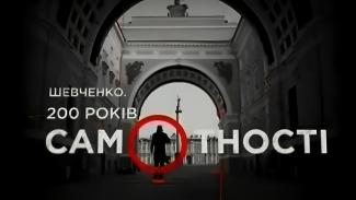 Шевченко