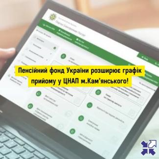 ЦНАП 