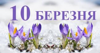 погода