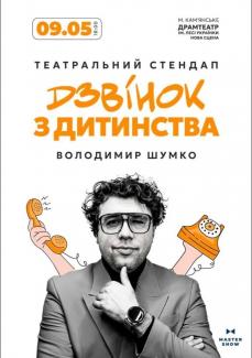 постер