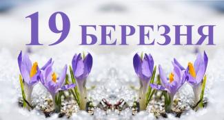 погода