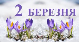 погода