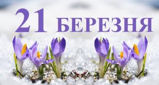 день