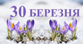 погода