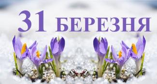 погода