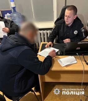 поліція